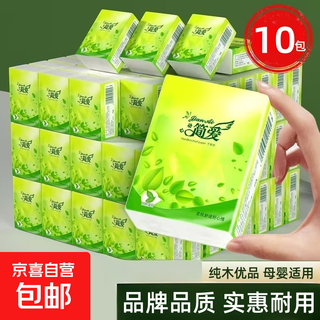 Whole box clearance jane eyre handkerchief paper small package tissue paper toilet paper flexible napkin whole box wholesale brand quality 3 layers 6 pieces * 10 packs discount