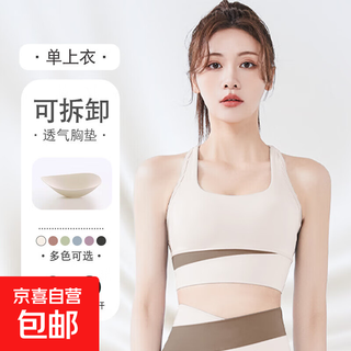 Color-blocked casual tops, sports quick-drying shorts, breathable fitness high-elastic high-waisted belly-control nude sports bra set, ivory white single top 2xl recommended 130-160jin jin equals 0.5 kg
