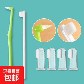 Jingdong express pet brush teeth oral interdental brush ten thousand hair brush finger coat dog cat small head soft hair pointed brush + ten thousand hair brush 1 each + finger cot brushes 4 default