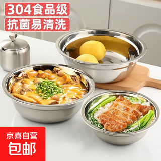 304 stainless steel basin household kitchen cold dish basin serving container small round basin rice basin stainless steel soup basin 26cm 3 pieces food grade 304