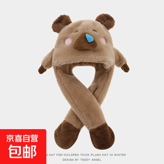 Children's kapibala hat with moving ears and scarf integrated hat. winter plush warm ear protection hat for boys and girls. kapibala snot model-khaki-50-54cm