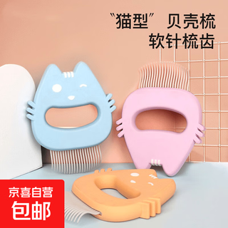 Pet shell comb, needle comb, cat comb, dog grooming, cleaning, knotting, cat fluffy hair comb, cat floating hair comb, pet comb - blue - 1 pc