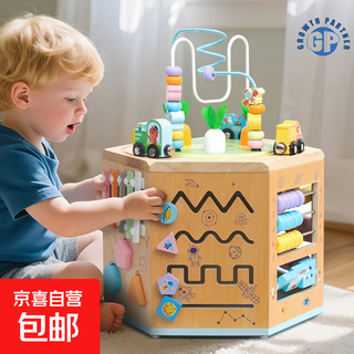 Children's multi-functional bead-wrapped early education treasure box 0-1-2 to 3 and a half years old boys and girls educational and brain-stimulating toys bead-wrapped treasure box 14 in 1