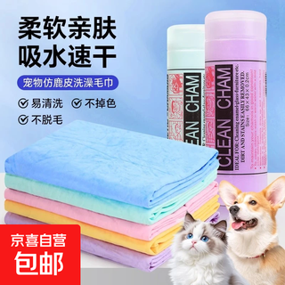 Pet quick-drying deerskin absorbent towel thickened cat bath absorbent towel imitation deerskin towel non-shedding huge thick blue large size 3 pieces