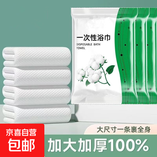 Disposable baby bath towel b&b travel thickened independent packaging portable manufacturer large bath towel hotel jie li xin green cotton packaged bath towel 70*50cm 5 pack
