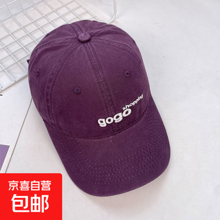 gogo刺绣字母软顶鸭舌帽女韩版四季休闲百搭遮阳帽显脸小棒球帽秋 222-gogo刺绣字母软顶鸭舌帽【紫色】 均码
