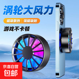 New magnetic mobile phone radiator air-cooled game cooler suitable for android apple tablet ipad live broadcast radiator - shadow black - 1 piece - boxed