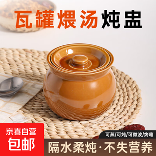 Stew pot for stewing household steamed egg custard over water, small crock pot steaming pot, ceramic one-server with lid, soup and egg custard, thickened version, crock pot stew pot (brown), single pack 500ml