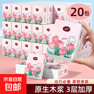 Travel essentials tulip handkerchief paper unscented flexible 6-piece tissue small packet portable national day travel essentials 3 layers 6 pcs*20 pack essential for travel