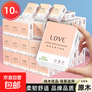 Pure wood high-quality jane eyre full box of handkerchief paper, small package of tissue paper, portable carry-on package, wholesale affordable tissue, flexible and comfortable, 3 layers, 6 pieces*10 packs, cost-effective