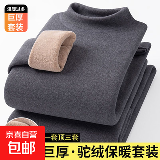 Winter thermal underwear set with velvet and thickened camel hair for cold protection, extra thick men and women's heating autumn clothes, half turtleneck, light gray xl recommended 110-130jin jin equals 0.5 kg