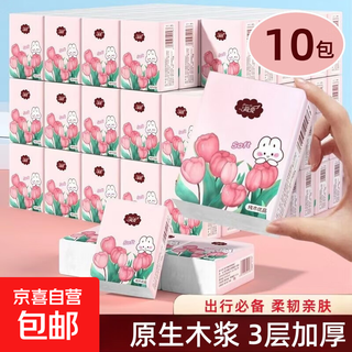 Travel essentials tulip handkerchief paper unscented flexible 6-piece tissue small packet portable national day travel essentials 3 layers 6 pcs*10 pack trial pack