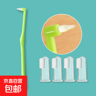 Jingdong express pet brush teeth oral interdental brush ten thousand hair brush finger cot dog cat small head soft hair green pointed brush 1 + finger cot brushes 4 default