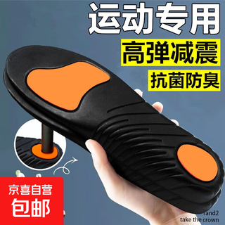 Men's sports-specific high-elastic shock-absorbing insoles graphene anti-bacterial, anti-odor, sweat-absorbent, dry, comfortable and not tiring 2 pairs, sports-specific + sweat-absorbent, anti-bacterial and anti-odor 42 arch support丨comfortable and not tiring