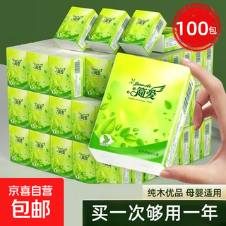 Whole box clearance jane eyre handkerchief paper small package tissue paper toilet paper flexible napkin whole box wholesale brand quality 3 layers 6 pieces * 100 packs low price