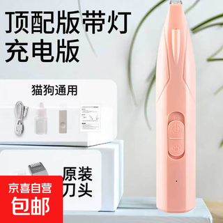 Pet shaver, dog and cat foot shaver, cat paw sole special silent trimmer, electric hair clipper, flagship model pink + spare blade