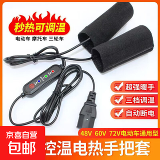 Outdoor riding electric vehicle heated handlebar cover electric heated handlebar thermostatic battery motorcycle warm handlebar cover winter usb upgrade electric heated handlebar cover say goodbye to frozen hands/electrically heated handlebar cover