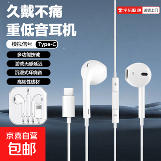 Car audio and video wired headphones suitable for apple android subwoofer headphones semi-in-ear wire-controlled headphones pg8k white-type-c standard analog signal