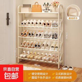 Ultra-thin shoe rack for home entrance multi-layer entrance hall simple light luxury iron storage indoor storage shoe cabinet cream white | five layers 90cm high-strength carbon steel, stable and not falling
