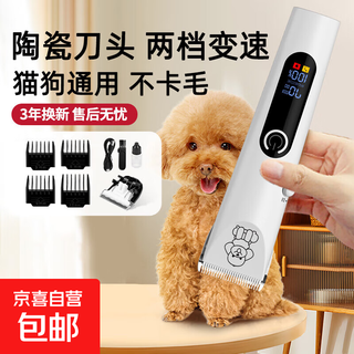 Pet shaver for trimming dogs and cats, special electric hair clipper for golden retrievers, teddy pet hair clipper, standard + spare blade