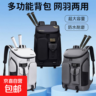 专业羽毛球包双肩背包男女款成人大容量网球包户外运动健身包轻便 曜石黑-运动背包