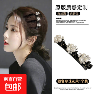 2025 internet celebrity new pearl rhinestone lazy hair braiding artifact, stylish broken hair hairpin, bangs clip, side hairpin, silver pearl flower, one set
