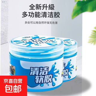 Mobile phone cleaning soft glue multifunctional cleaning artifact car interior vacuum cleaner mud gap cleaning dusty keyboard cat hair cleaning 2 bottles