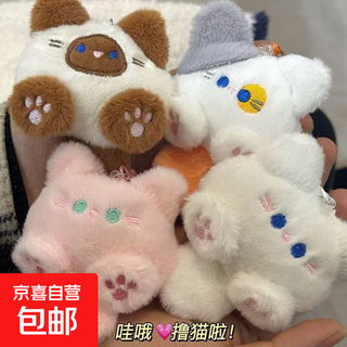 Internet celebrity cartoon long tail cat doll doll clothing bag pendant cute and cute plush keychain 1 random