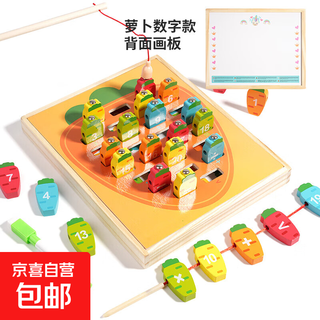Children's educational toys, alphabet building blocks, fishing beads, early education, enlightenment, concentration exercise, kindergarten puzzle area, nine-in-one multifunctional box, radish digital model