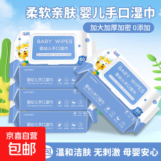 Infant hand and mouth wipes, universal makeup remover wipes for babies, students, pregnant women, female care, 1 pack, limited time special offer, pearl pattern (50 pieces/pack)