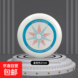 Frisbee 175g outdoor sports adult competitive competition extreme fitness parent-child spinner soft flying saucer blue spinner