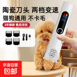 Pet shaver for trimming dogs and cats special artifact electric clipper for golden retriever teddy pet hair clipper standard pet hair clipper