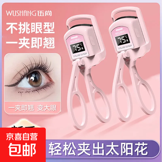 Wushang electric eyelash curler electric eyelash curler electric eyelash curler electric eyelash curler heated curling long-lasting styling pink