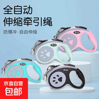 Pet leash, automatic retractable pet leash, dog leash, outdoor dog to prevent lost cat, pet leash - blue - 5 meters - 1 piece