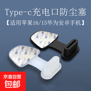 Anti-lost mobile phone dustproof plug type-c charging port dustproof plug suitable for apple 16/15 huawei xiaomi oppo honor vivo android mobile phone waterproof and dustproof plug type-c charging port dustproof plug - black 2 pieces