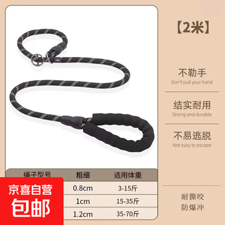 Dog leash, dog explosion-proof dog leash, dog leash, anti-breakaway p chain, large, medium and small dog leash, p rope supplies, anti-stranglehold, black 2.0 meters long, large size 1.2cm, recommended 35-70 jin jin equals 0.5 kg