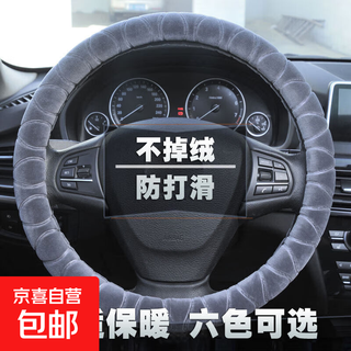 Plush car steering wheel cover autumn and winter new warm anti-slip universal handlebar cover gear lever cover handbrake cover three-piece set simple gray single steering wheel cover
