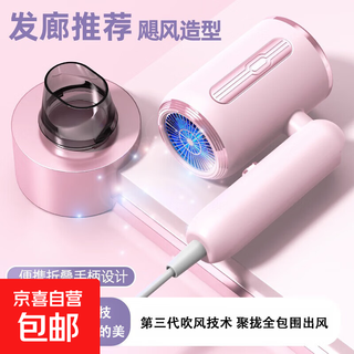 Foldable high-speed and large-power hair dryer for home use with blue light that does not hurt hair. dormitory use for students with hot and cold air appliances. light pink 2400w collection max version. foldable
