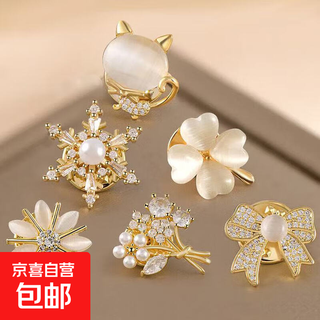 Anti-exposure artifact four-leaf clover brooch, no-sew corsage accessory pin, invisible universal buckle collar fixing pin, best-selling 6-piece set