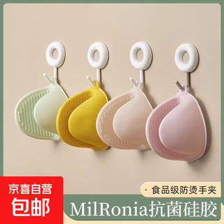 Anti-scald heat-insulating gloves kitchen artifact thickened silicone gloves anti-scald heat-insulating gloves pair-random color