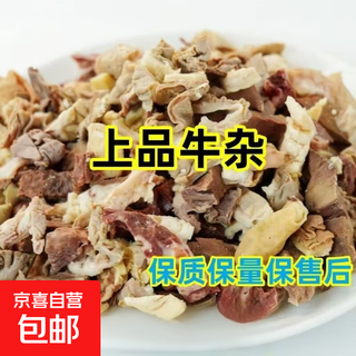 The authentic flavor of shougang's five-spice beef offal opens up a delicious feast on the tip of the tongue. ready-to-eat vacuum packaging 280g of shougang's five-spice beef offal 280g*2 bags