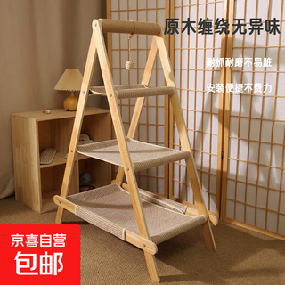 Cat climbing frame, cat nest, integrated sky column, cat toy, cat scratching ball, cat hammock mpj-d23-three-layer sisal climbing frame
