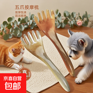 Pet life five-claw scalp comb, hair scratching, hair care, beauty massage, combing and tendon comb for cats and dogs, random style - 1 pack