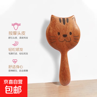 Pet life cat massage home scalp head meridian massage air cushion multifunctional universal cat and dog comb massage brown kitten massage comb 1