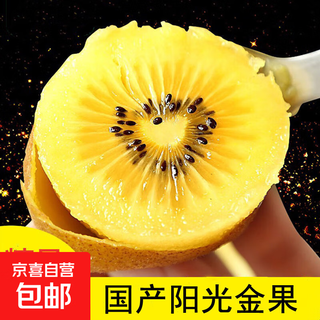 Sunshine golden fruit domestic kiwi fruit kiwi fruit golden peach mud kiwi fresh fruit fresh large fruit for pregnant women in season 6 pieces 50-70g (ace type)