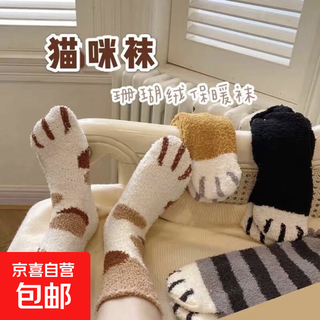 3 pairs of furry socks, animal plush toys, cartoon patterns, skin-friendly and comfortable, long-term confinement socks for all seasons, 24026, 1 pair at random, random color, one size fits all