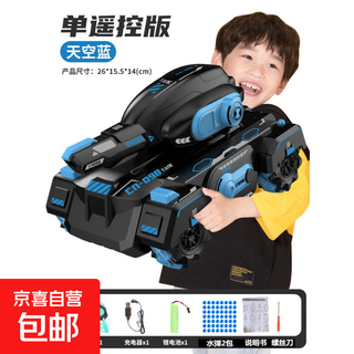 Gesture sensor can launch water bombs remote control tank children's car toy battle armored vehicle off-road boy gift water bomb tank single remote control blue fun to play 2 batteries + screwdriver + charging cable