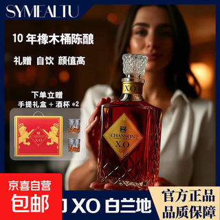 法国进口XO白兰地洋酒700ml40度XO 礼盒装宴请送礼首选 京东包邮 四瓶礼盒装（赠酒杯）