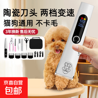 Pet shaver for trimming dogs and cats, electric hair clipper for dogs and cats, golden retriever teddy pet hair clipper, luxury set (suitable for small and medium-sized pets)