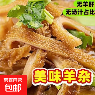 Shougang fresh five-spice haggis 300g/bag ready-to-eat vacuum-packed liver-free five-spice haggis 300g*1 bag